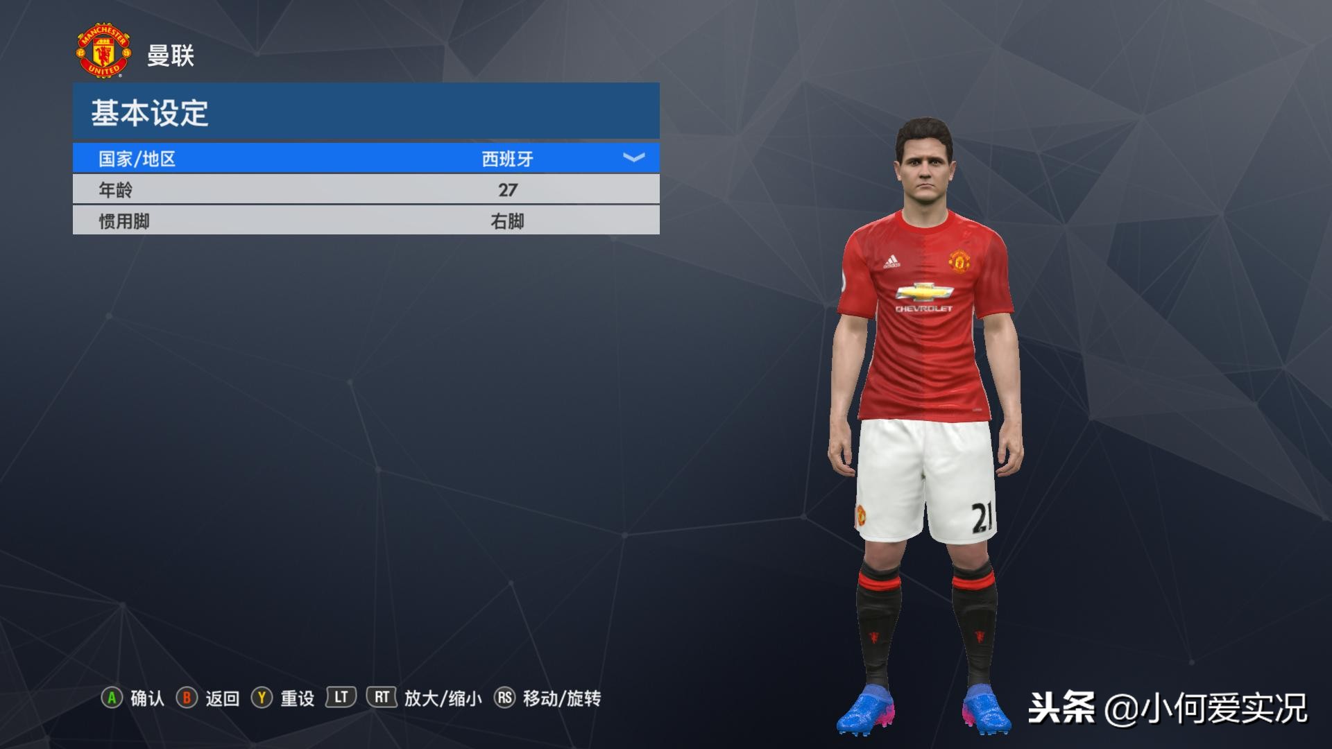 实况2018球衣,实况足球2018球衣素材