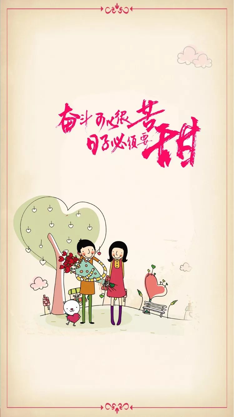 坚持努力是今生唯一的动力,坚持是成功的唯一的途径