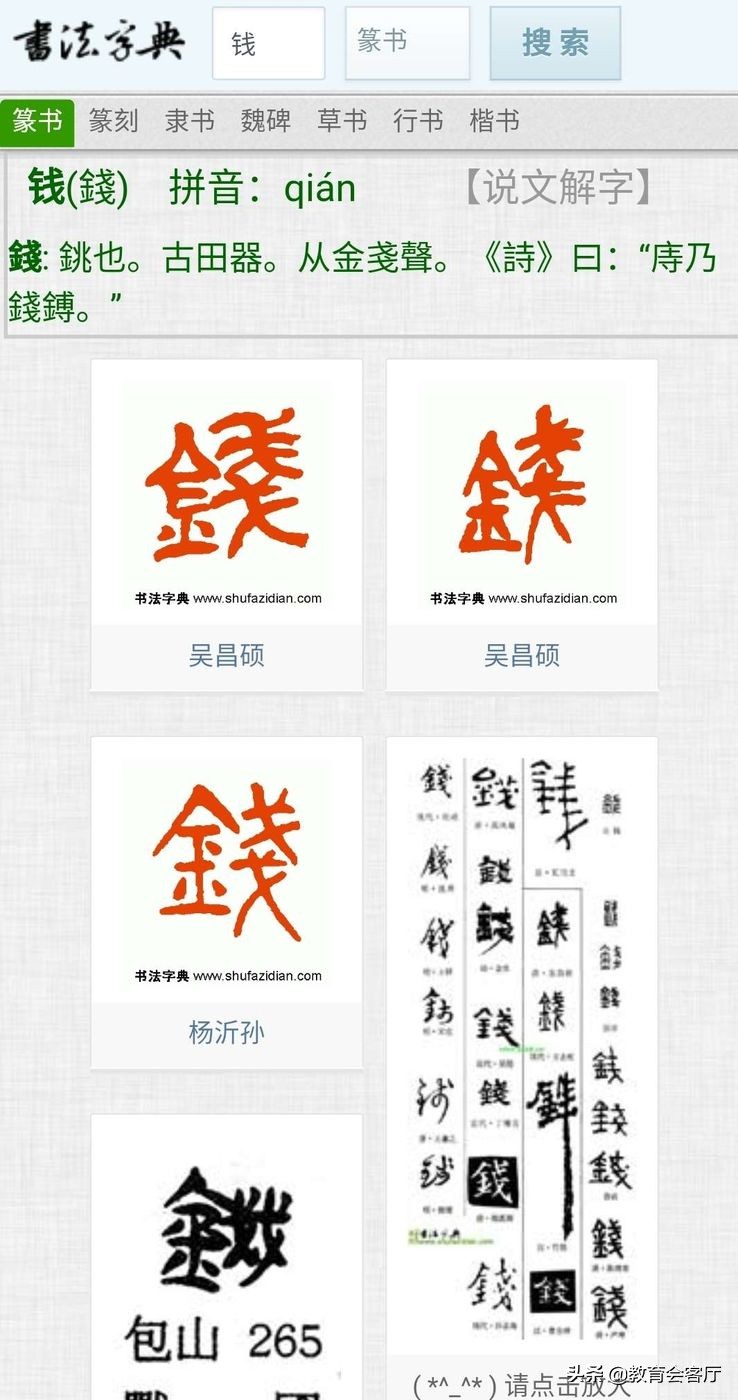 姓氏头像钱姓,中华姓氏文化钱氏