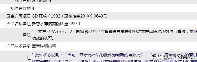 新碧水薄清爽防晒适合多少岁用,清爽不油腻推荐