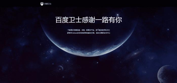 百度杀毒卫士还有必要安装吗,百度杀毒软件停止下载