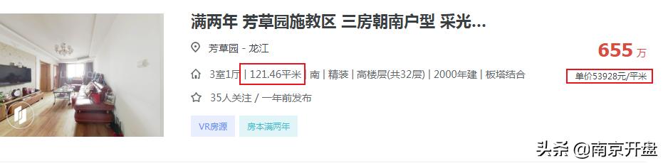 最新南京30所名校学区房价,南京市房价跌得最多的学区房