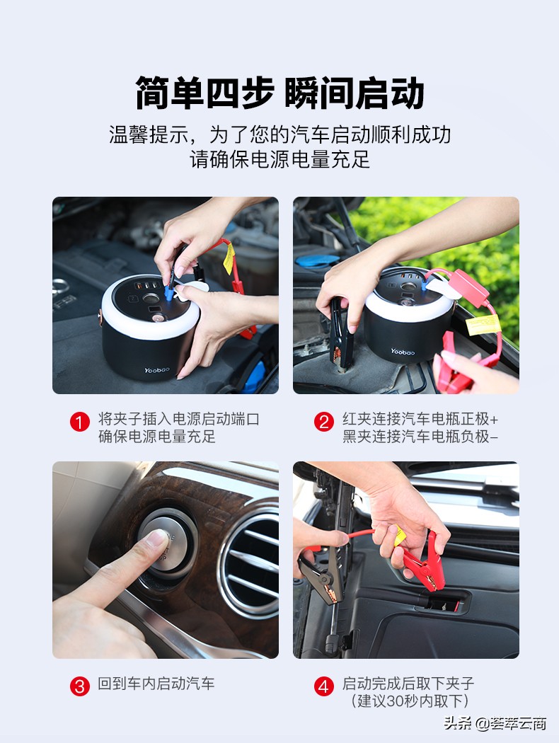 博瑞汽车应急启动电源,arb汽车应急启动电源评测