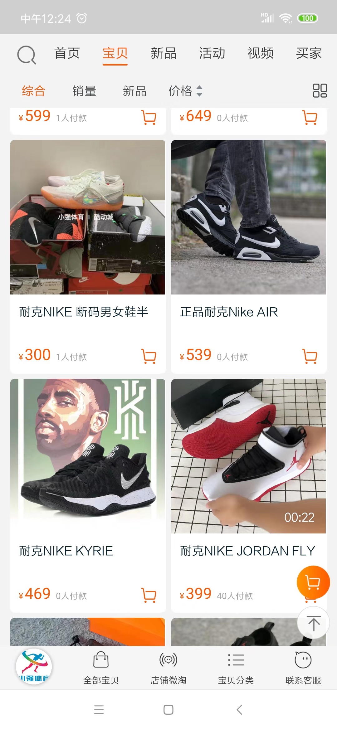 难道除了莆田鞋就别无选择?教你如何省钱买球鞋(绝对干货)