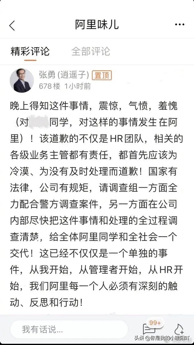 阿里员工血泪控诉,其背后原因引人深思