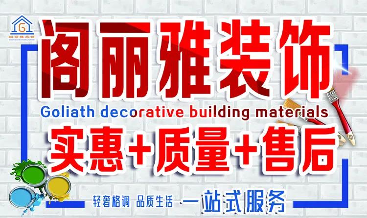 装修工厂全面复工,伊犁新开的装修公司