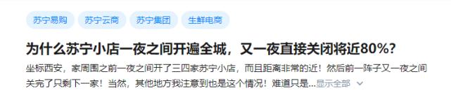 全时倒在2020背后：波及北京320家门店，便利店的生意还值得做吗