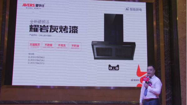 “有爱的地方就有爱华仕”，广东爱华仕智能家居逆势启航！