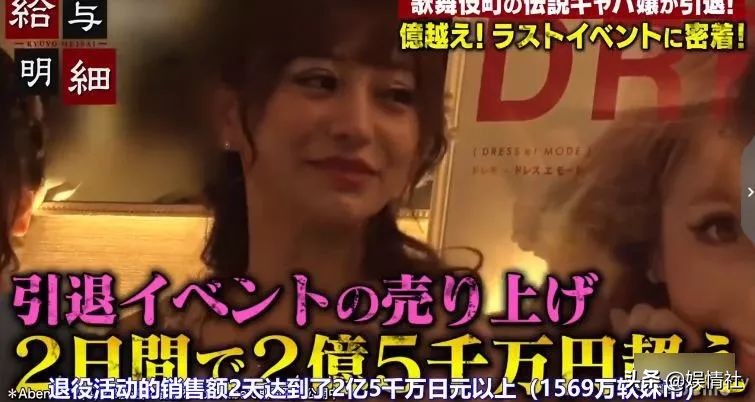 日本第一陪酒女引退!滴酒不沾却日赚1个亿,首相都被她征服