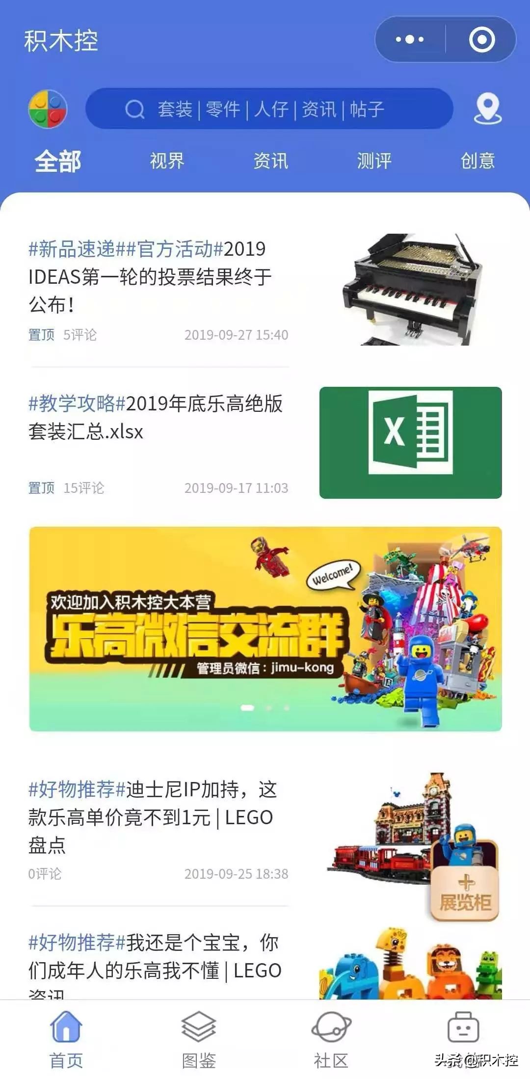 带你走进乐高世界,带你走进乐高的世界