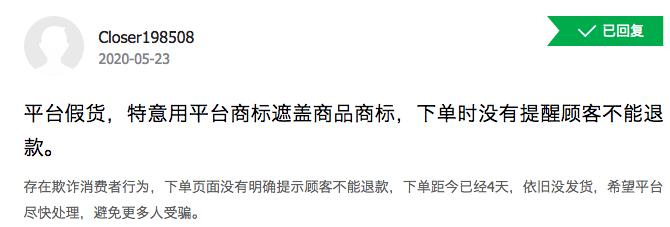 趣店学生贷事件,校园贷的趣店老板