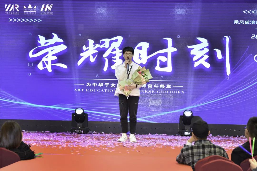 “筑梦华娱,致远未来”时代华娱第十一月总结大会