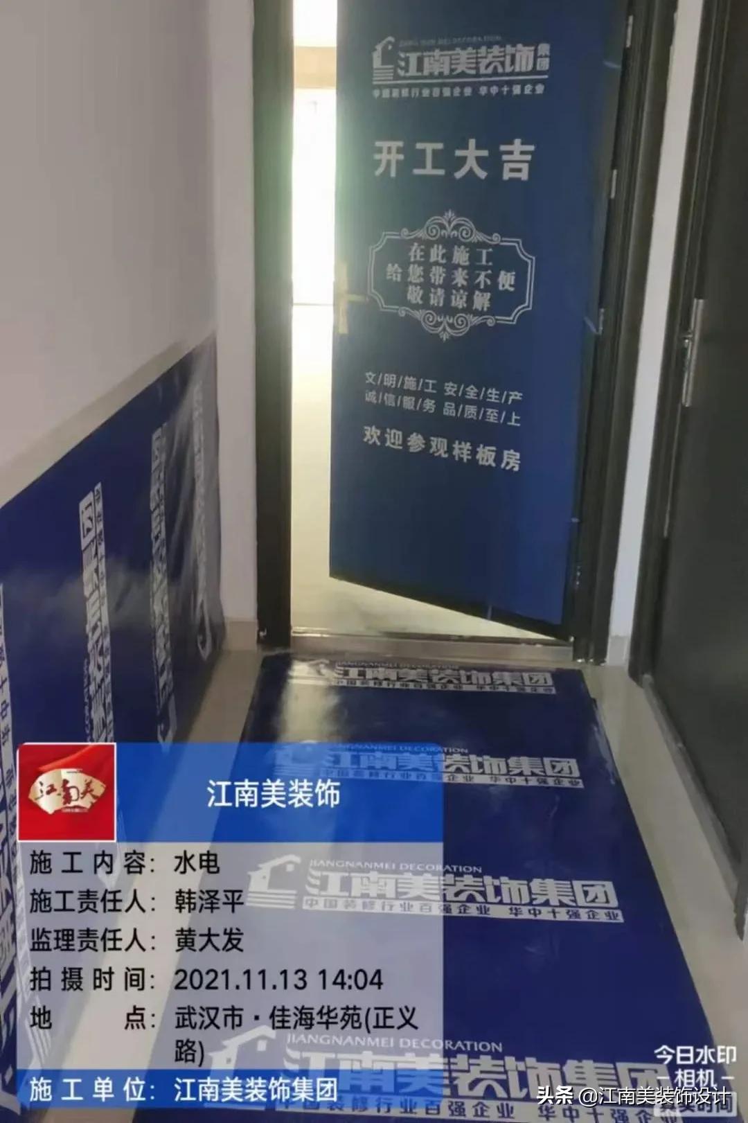 武汉江南美装饰集团,江南美装饰集团