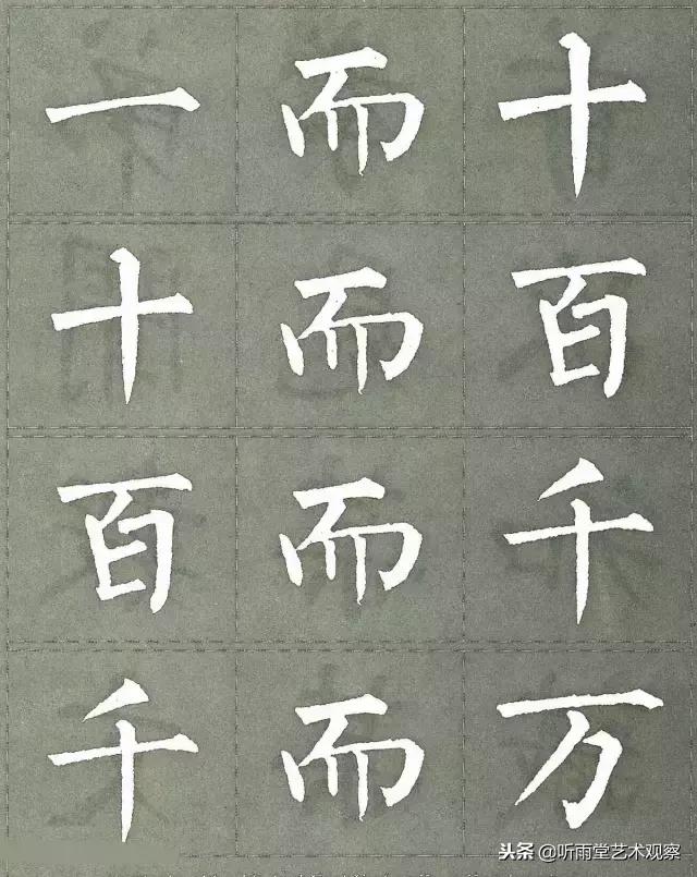 柳公权楷书最佳范本三字经,柳公权怎么写好字的