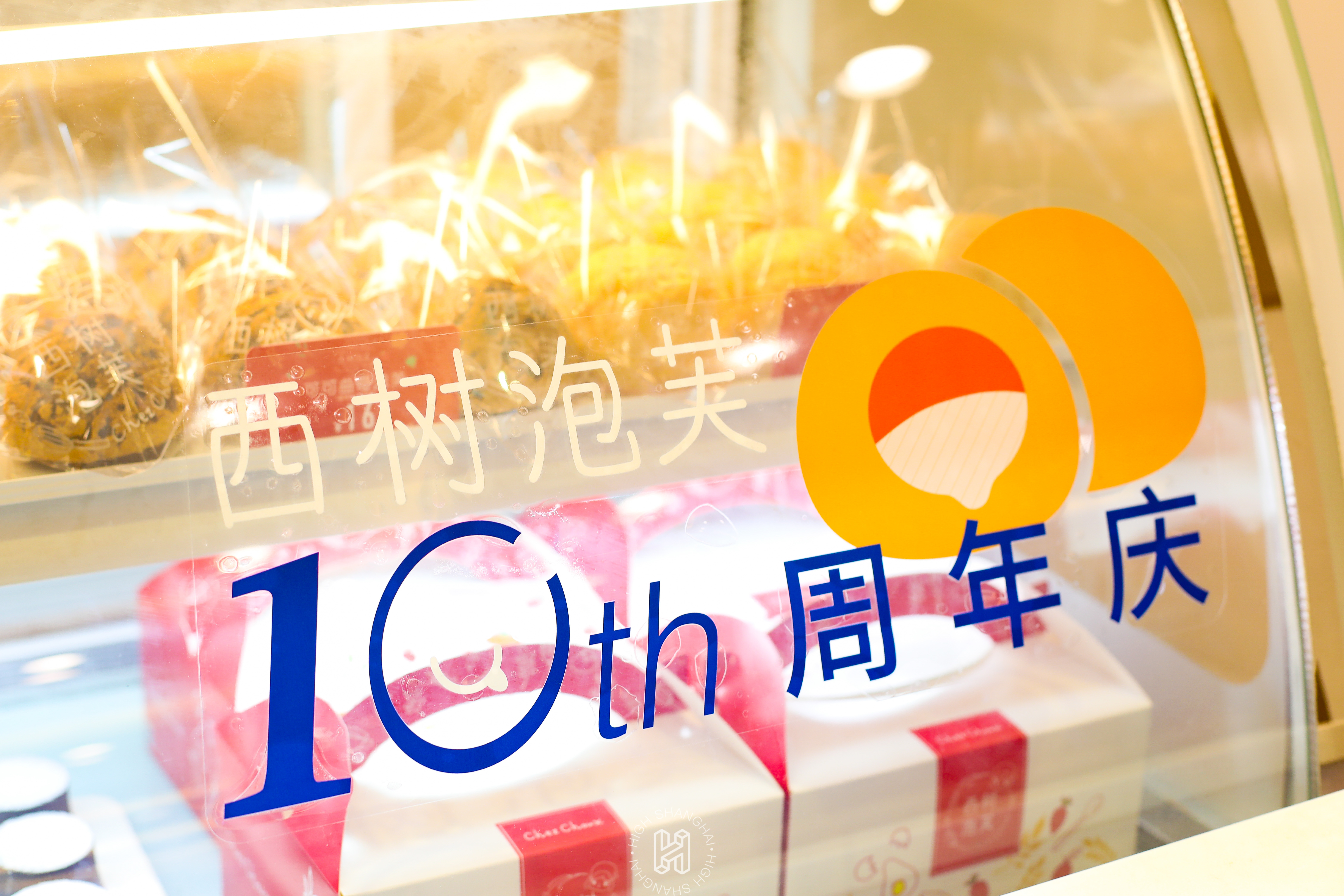 西树泡芙经典回归酥皮香草泡芙,西树泡芙浦东