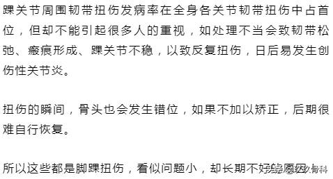 脚踝扭伤一个月后康复训练法,脚踝扭伤是否需要康复训练