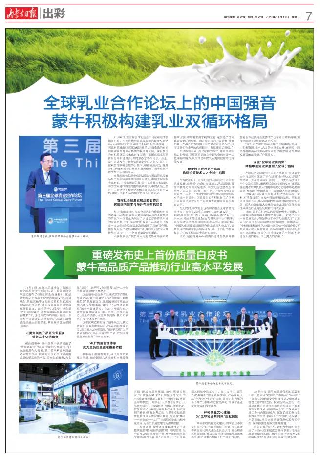 蒙牛展会,蒙牛26届博览会