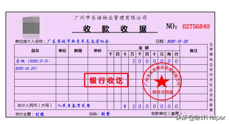 老会计精讲视频,商业会计账务处理技巧