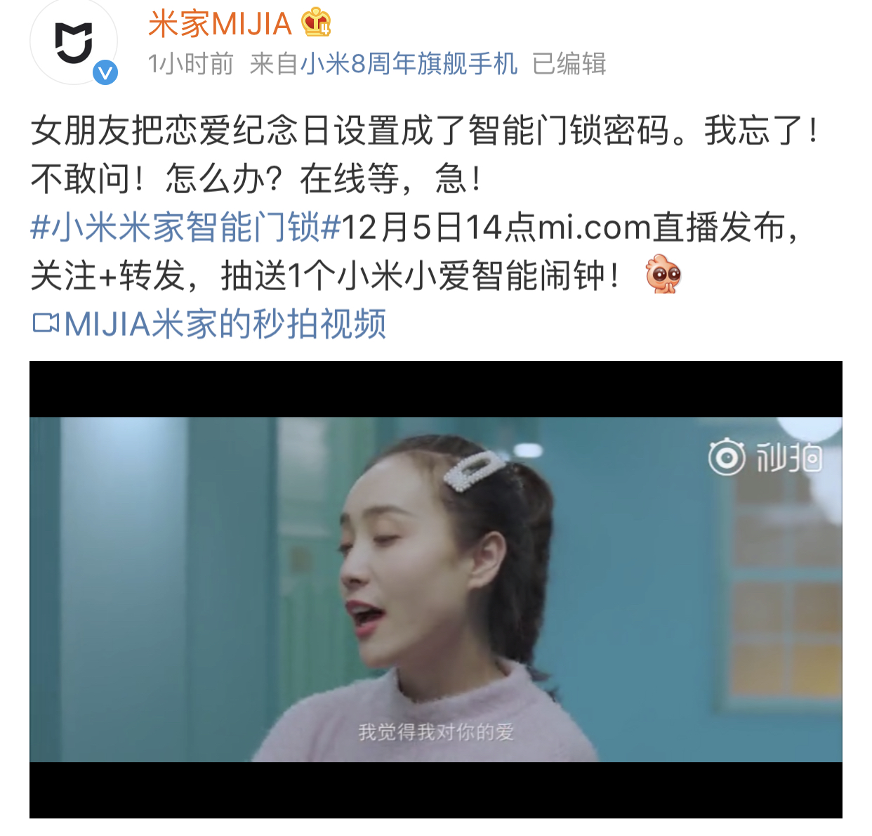 小米智能家居最新产品,小米智能家居最新消息