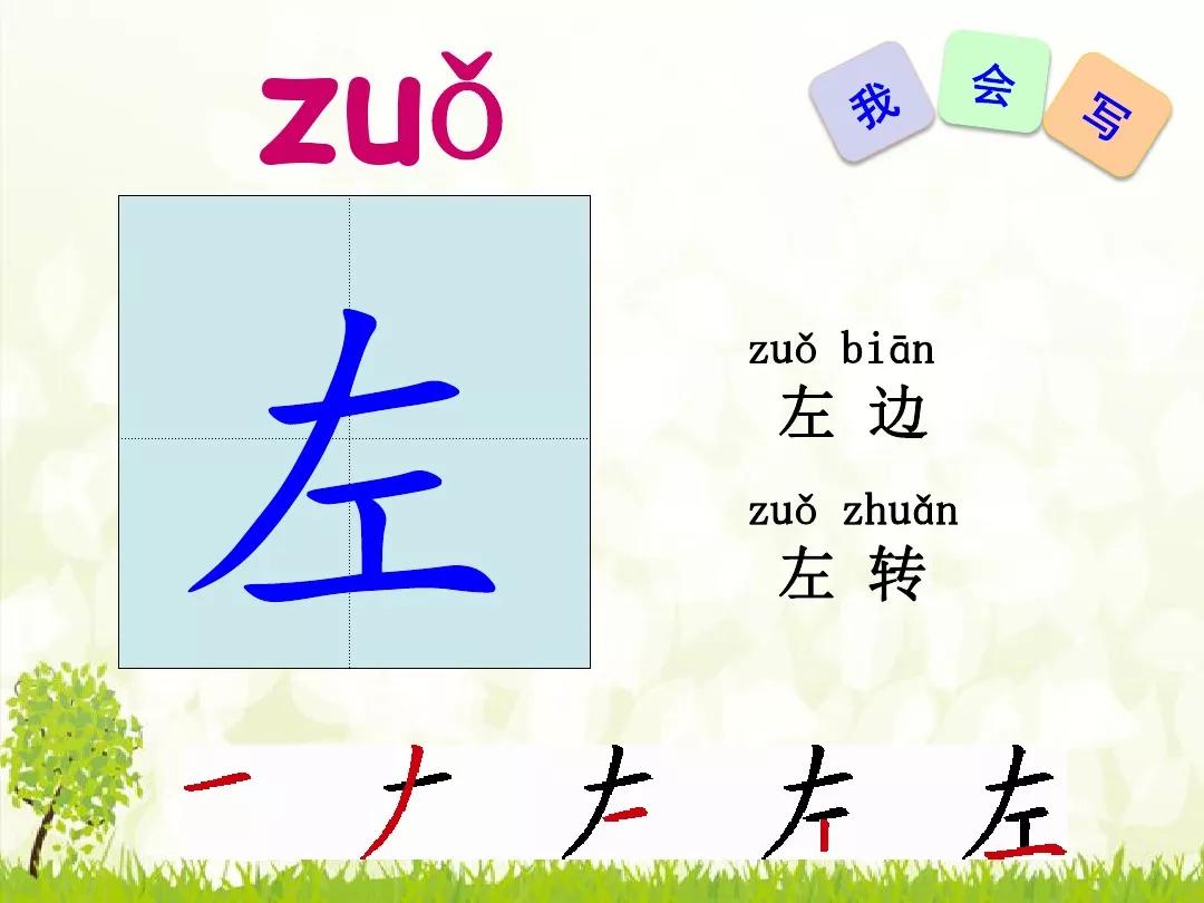 一年级下册猜字谜及时雨什么意思,一年级下册语文第4课猜字谜视频
