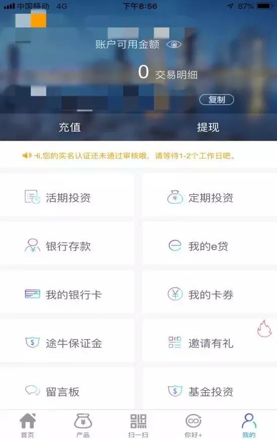 南京银行你好e贷征信要求,南京银行你好e贷条件