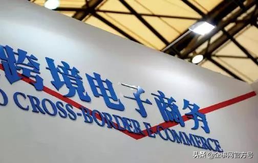 跨境电商进口税的新政策,跨境电商税改对出口影响