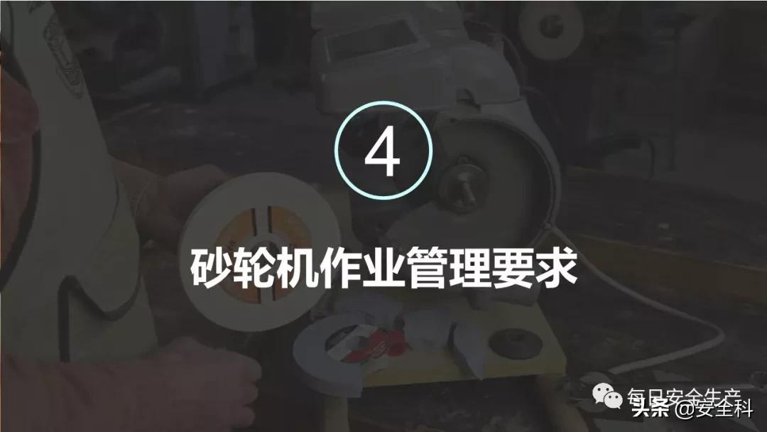 2009年砂轮机破裂伤人事件,砂轮机安全事故案例真实视频