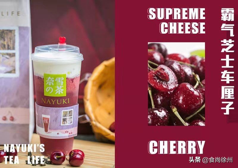 徐州18家最火茶饮新品大盘点!COSTA、奈雪的茶、星巴克、CoCo…