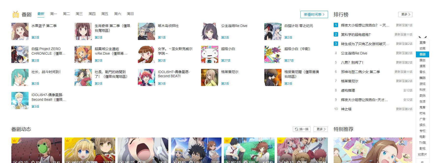 b站鄙视链,b站的真正困境