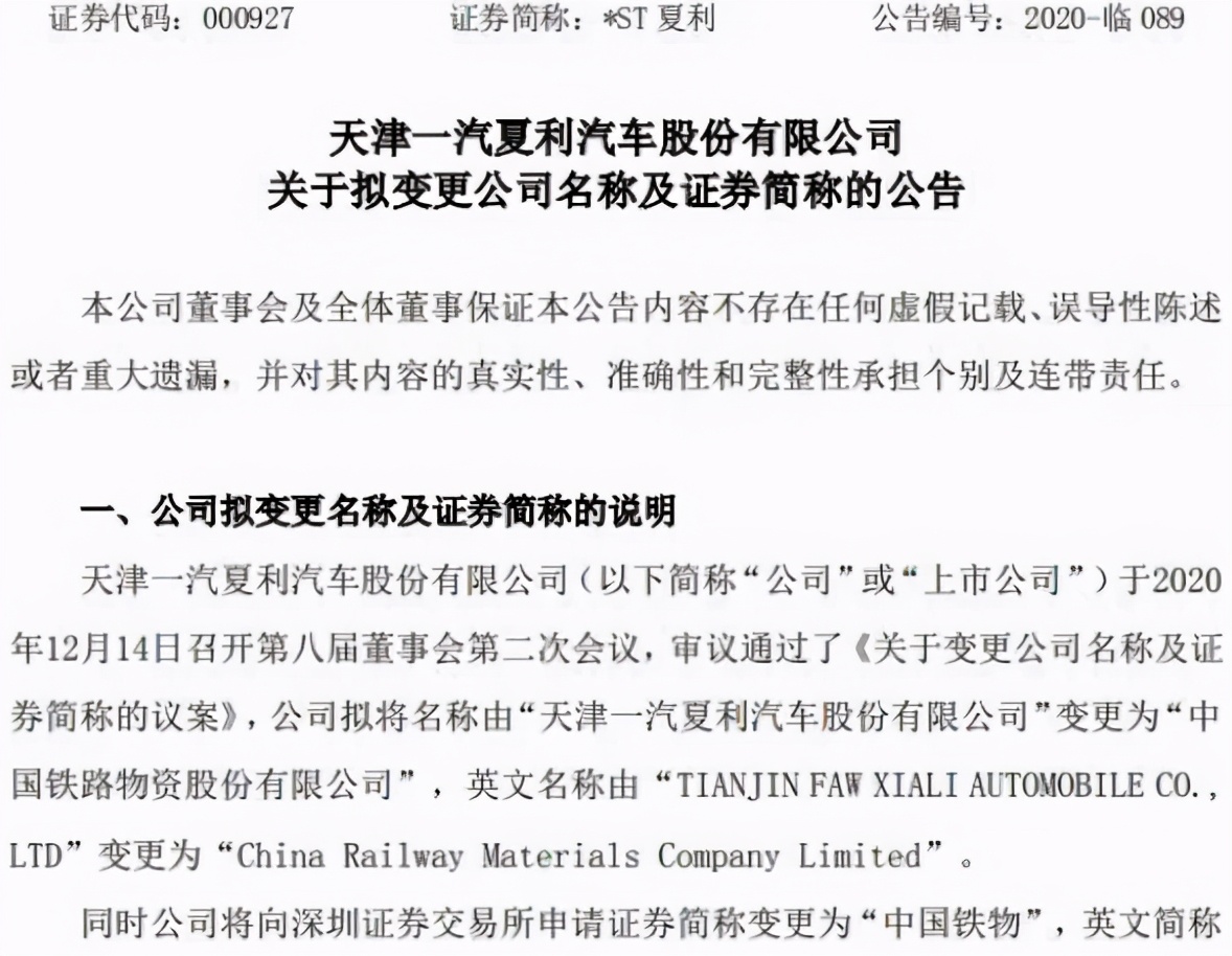 挥手作最后的告别,再见,夏利