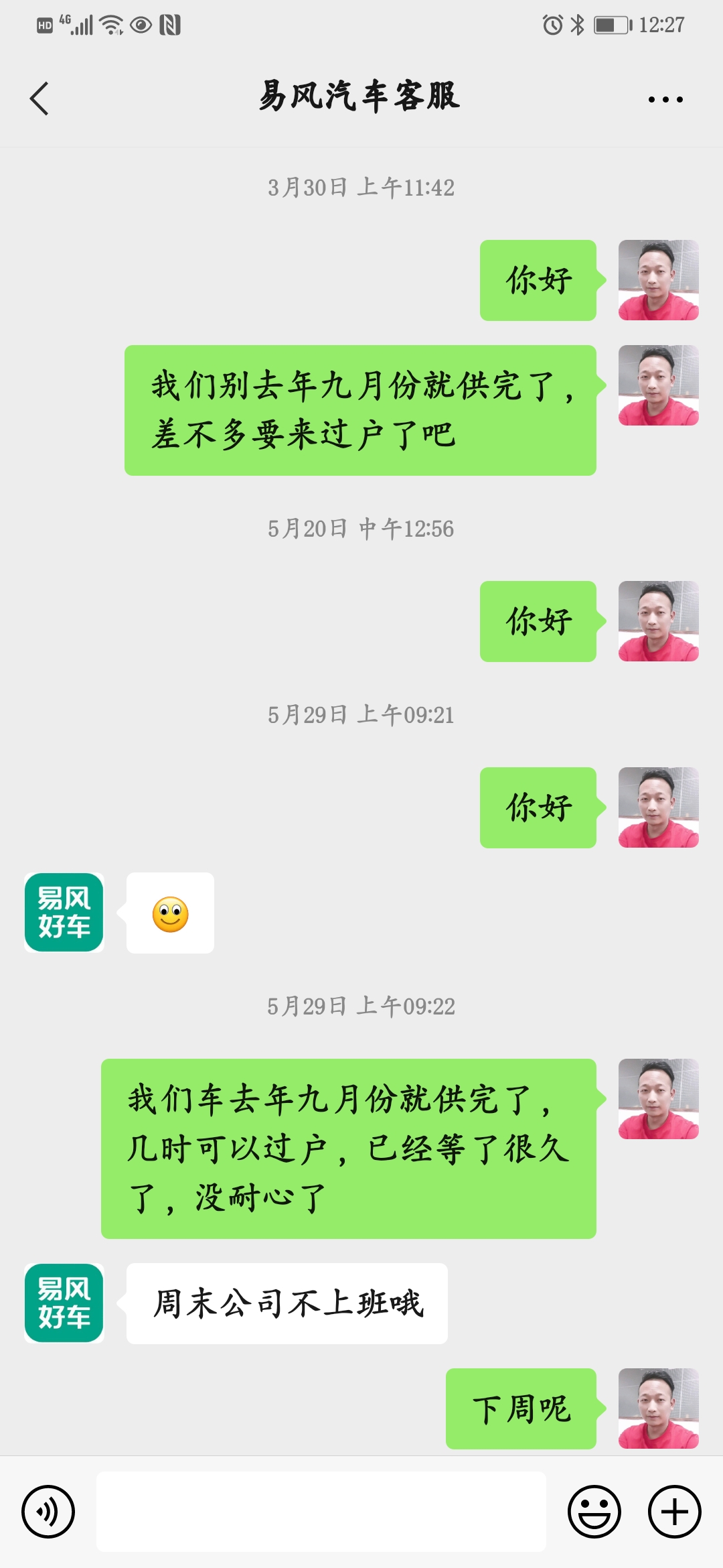 易风租赁,易风融资租赁深圳有限公司怎么样