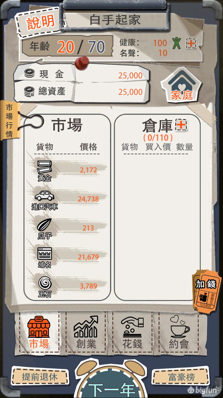 无广告无门槛官方正版赚钱小游戏,又能赚钱又非常好玩的游戏