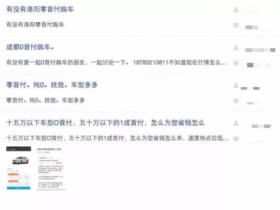 购车零首付是什么套路啊,东莞零首付购车套路大全