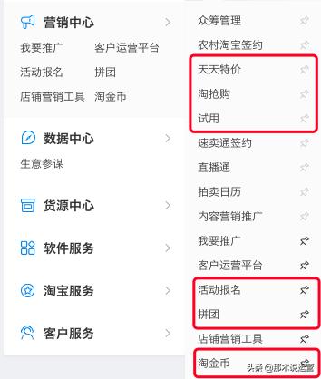 淘宝电商运营实战笔记,淘宝电商运营开店教程分享干货