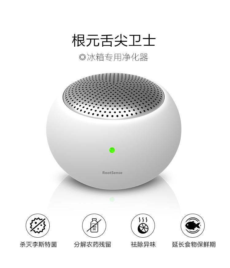 根元舌尖卫士冰箱净化器有用么,根元舌尖卫士怎么释放臭氧