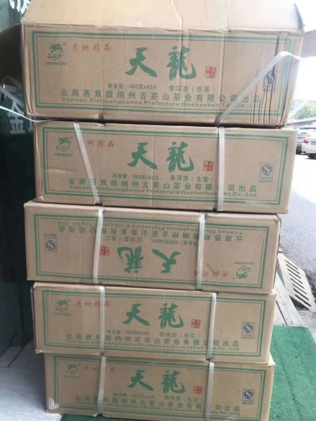 龙园号吉祥茶饼评测,龙园号勐海茶饼