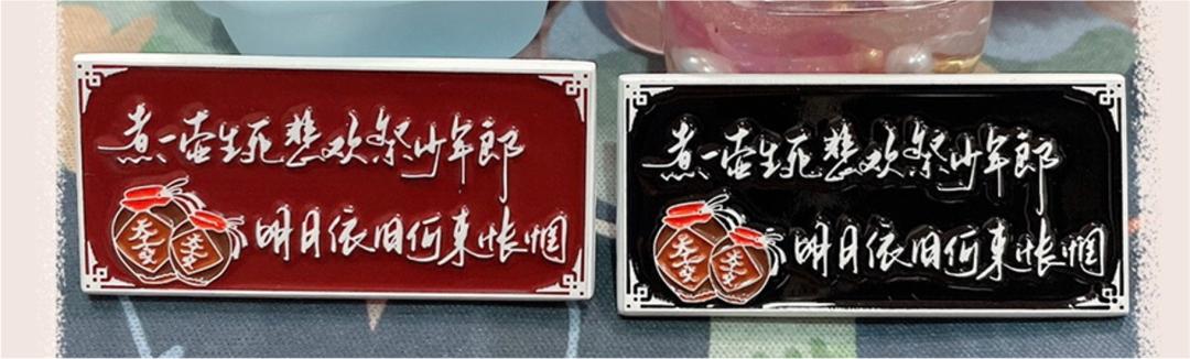 便宜盲盒徽章,超便宜盲盒徽章