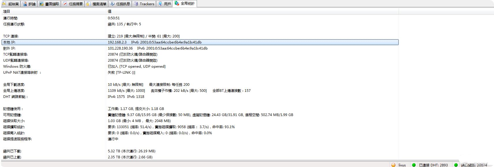 术业有专攻软件硬件都要强,bt种子最新版本