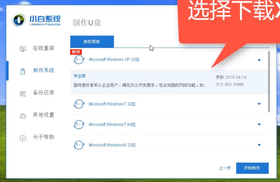 怎么把xp系统安装到u盘上,u盘安装xp系统主板设置