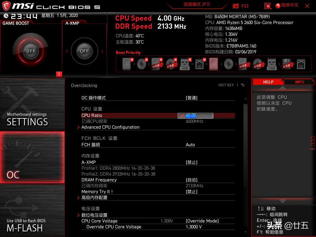 安钛克ne550半模组电源评测,安钛克ne750金牌全模组电源