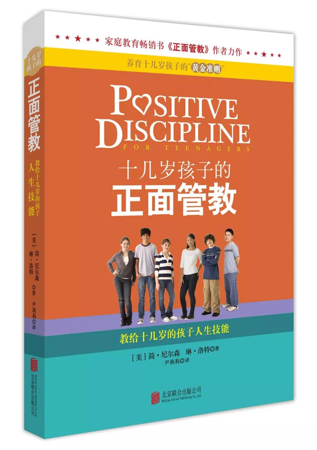 颜烁老师：家庭教育最重要的核心是什么？