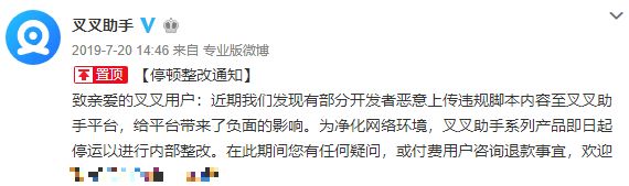 游戏首班车:叉叉助手崛起背后,是开发商和玩家间难以调和的矛盾
