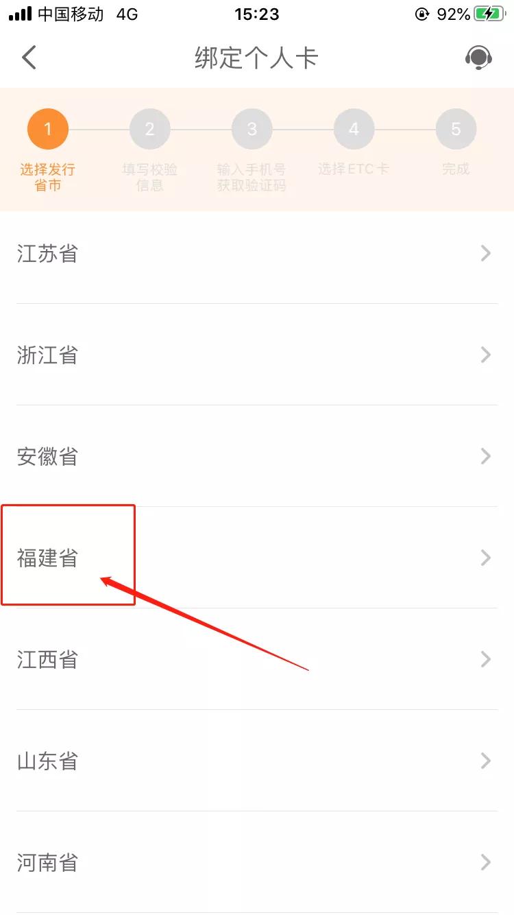 浙江etc电子发票怎么开,etc电子发票如何开山东