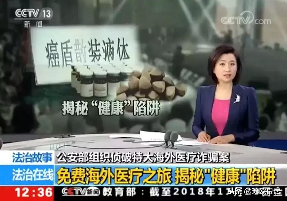 中国人在国外被骗500万,海外就医骗局大揭秘