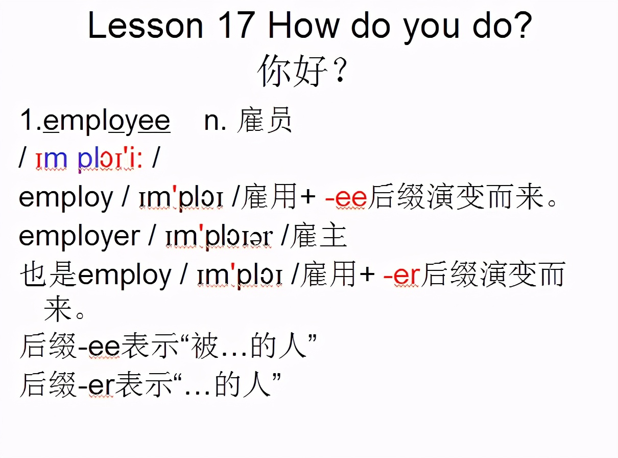 新概念英语第1册第1课练习,新概念英语第一册1-144课跟读翻译