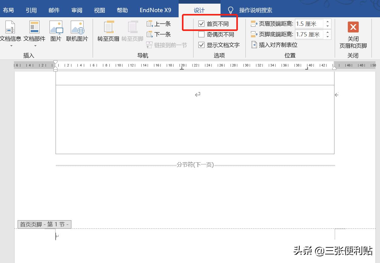 毕业论文word排版全过程合集,word怎么设置成横向排版