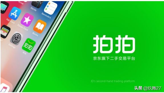 拍拍网京东,拍拍网现在还能用吗