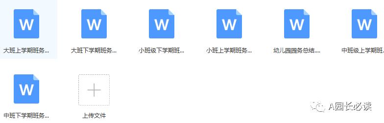 小班学期计划总结怎么写,幼儿园小班班级下半年总结
