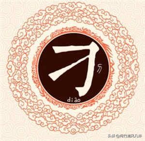 滕州人为什么这么多,滕州刁姓