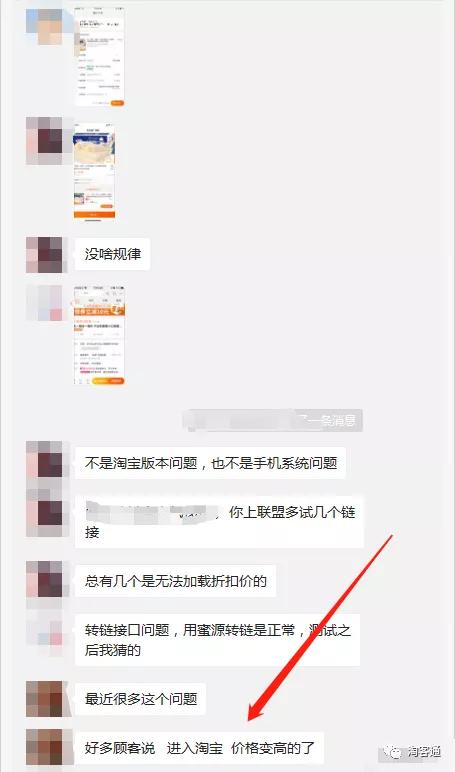 10.22淘客通资讯:重要!免费获取联盟扣分申诉成功话术